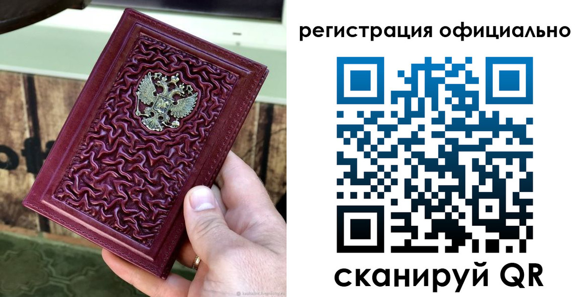 временная регистрация гарантия в Кашире