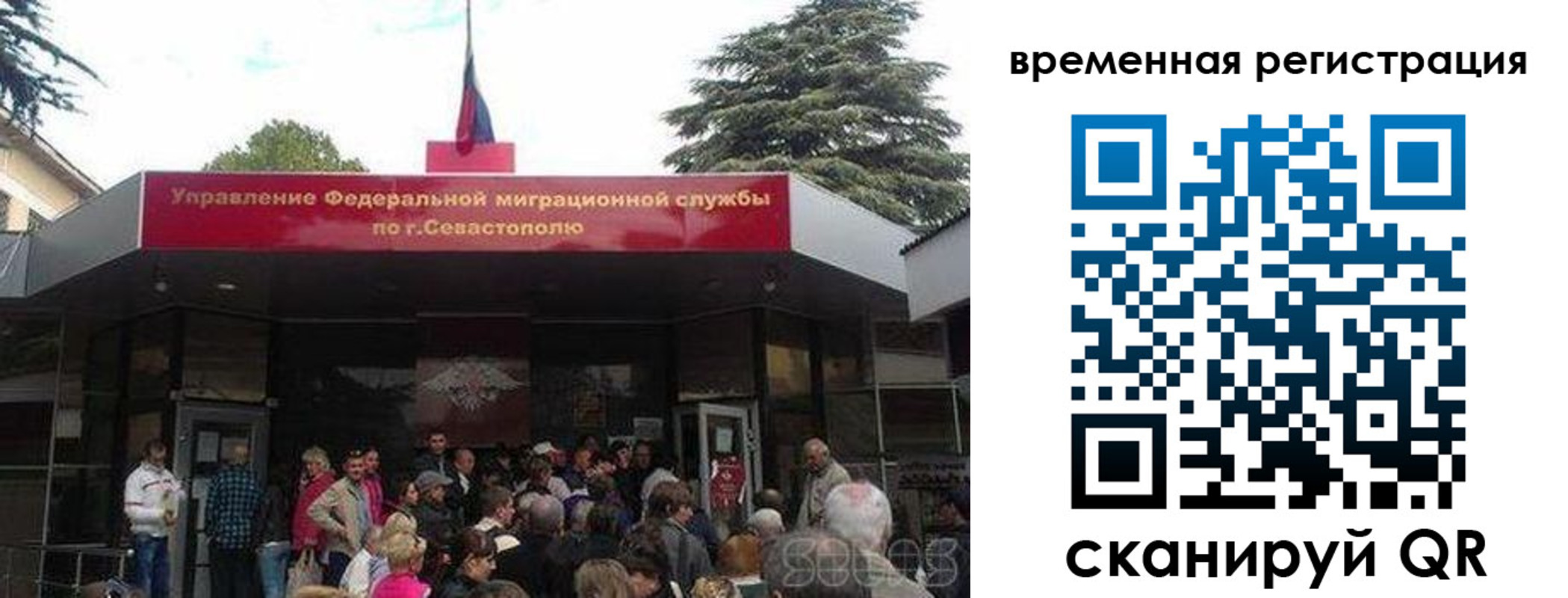 временная регистрация в Кашире