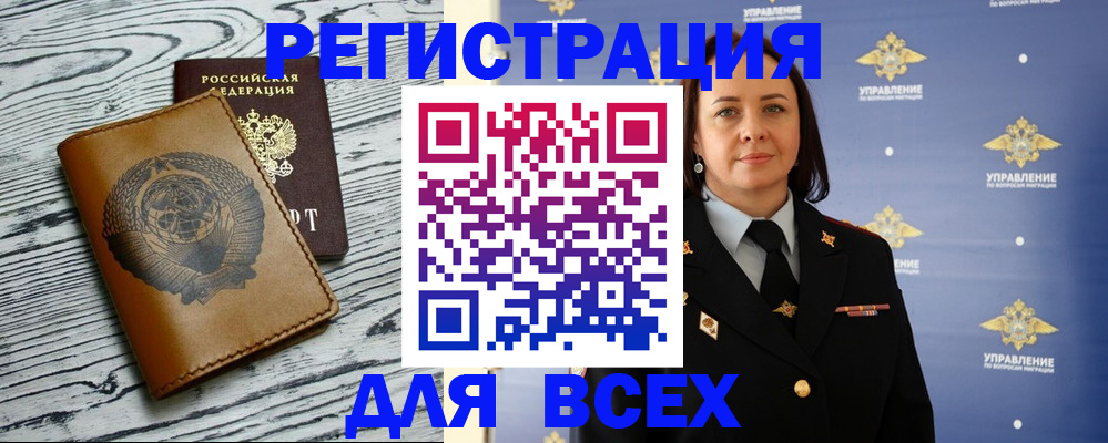 прописка штамп в Кашире
