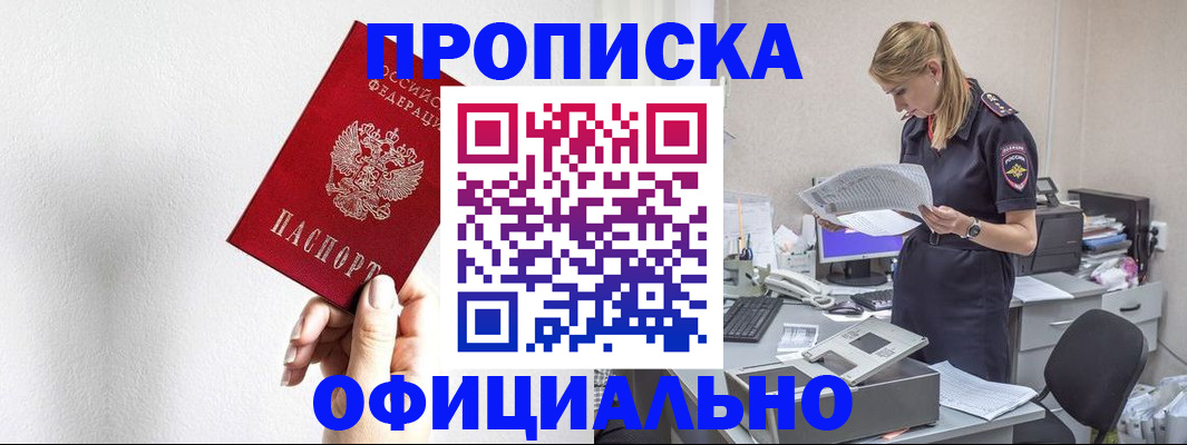 регистрация для школы в Кашире