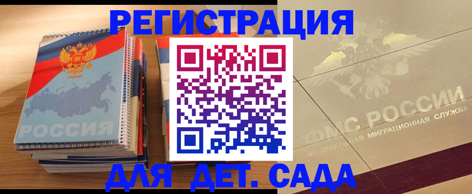 регистрация в Кашире